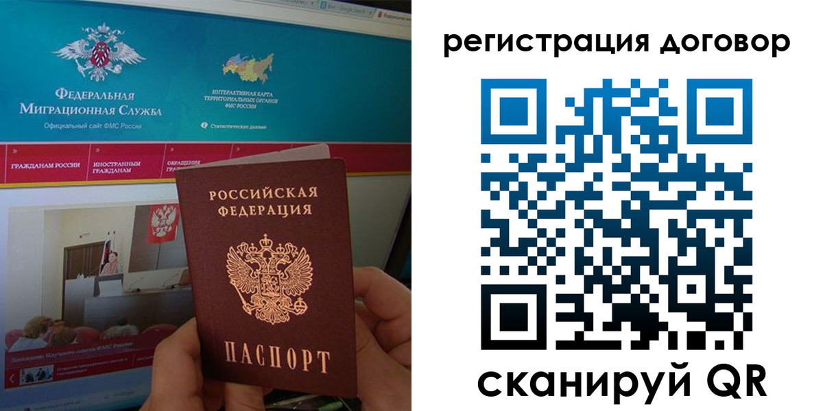 временная регистрация законно в Санкт-Петербурге